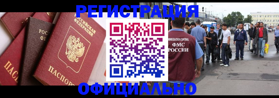 временная прописка в Большом Камне