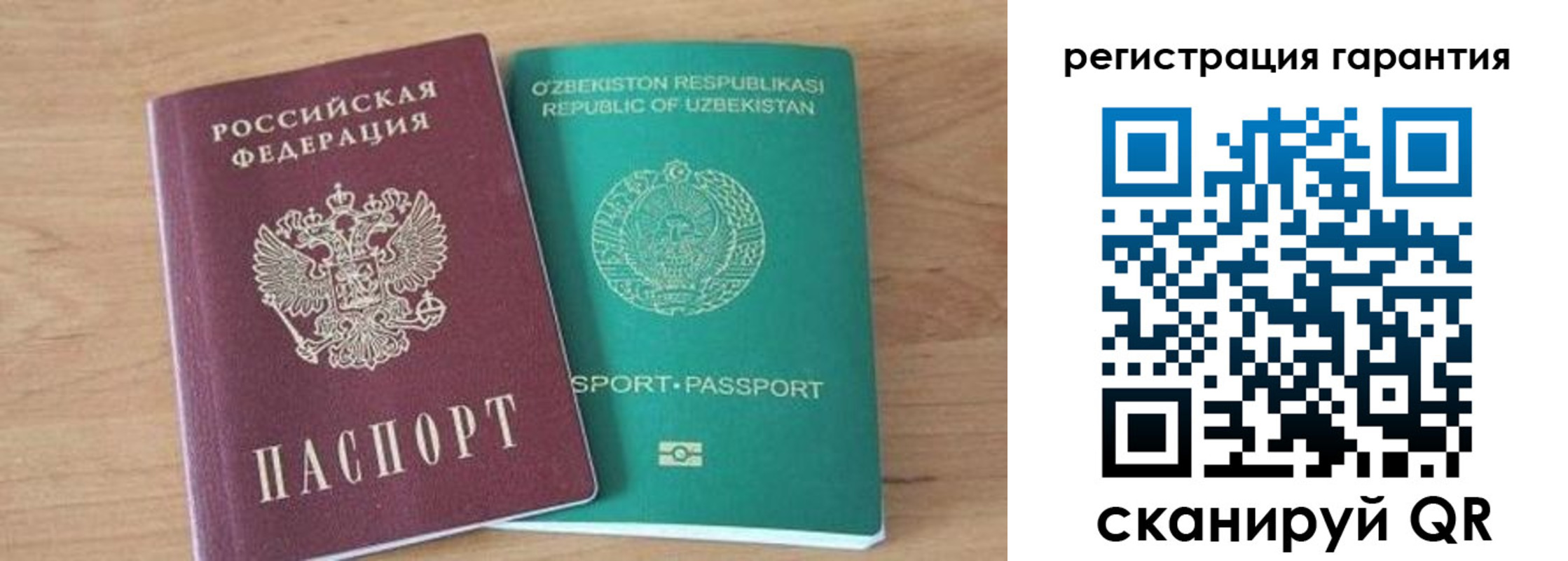прописка паспорт в Большом Камне