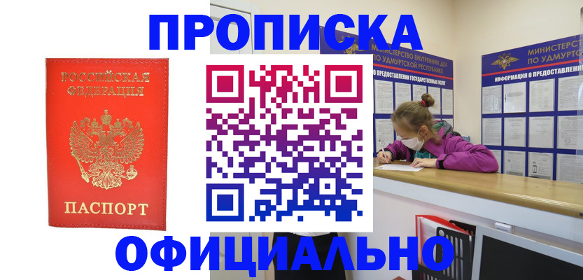 где прописаться в Большом Камне