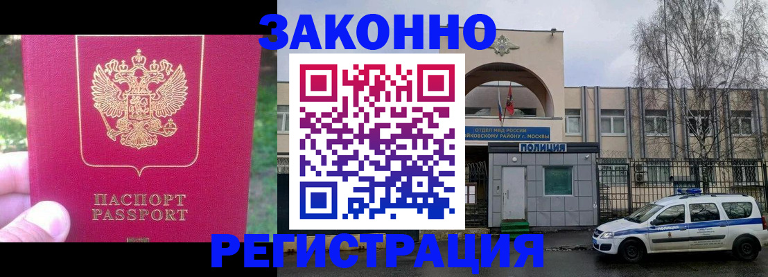 прописка для военкомата в Большом Камне