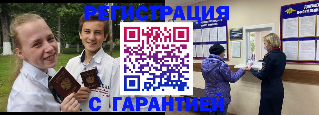 прописка для школы в Большом Камне